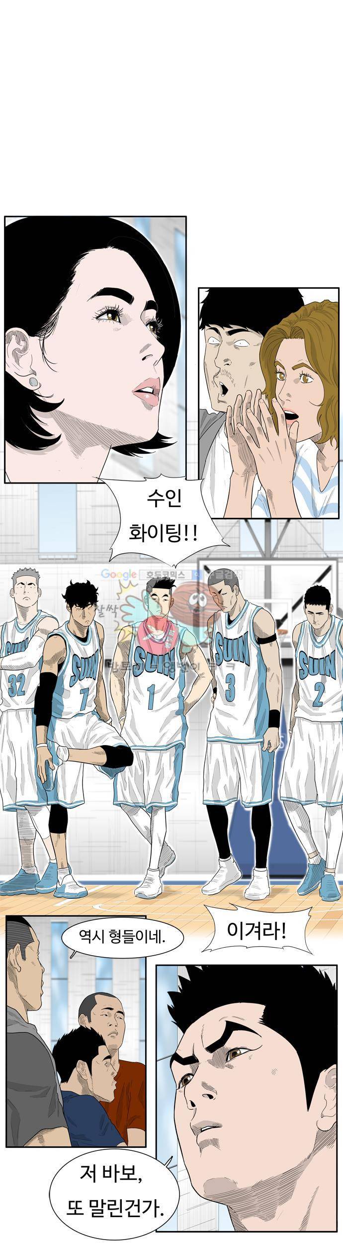 훕스(Hoops) 시즌2 27화 1