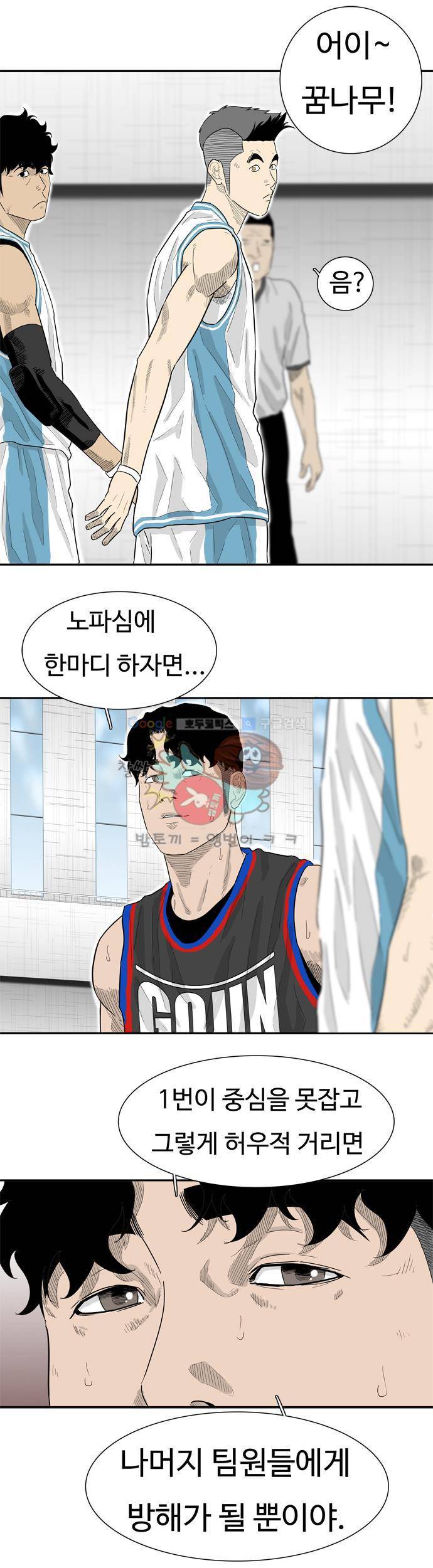 훕스(Hoops) 시즌2 27화 2