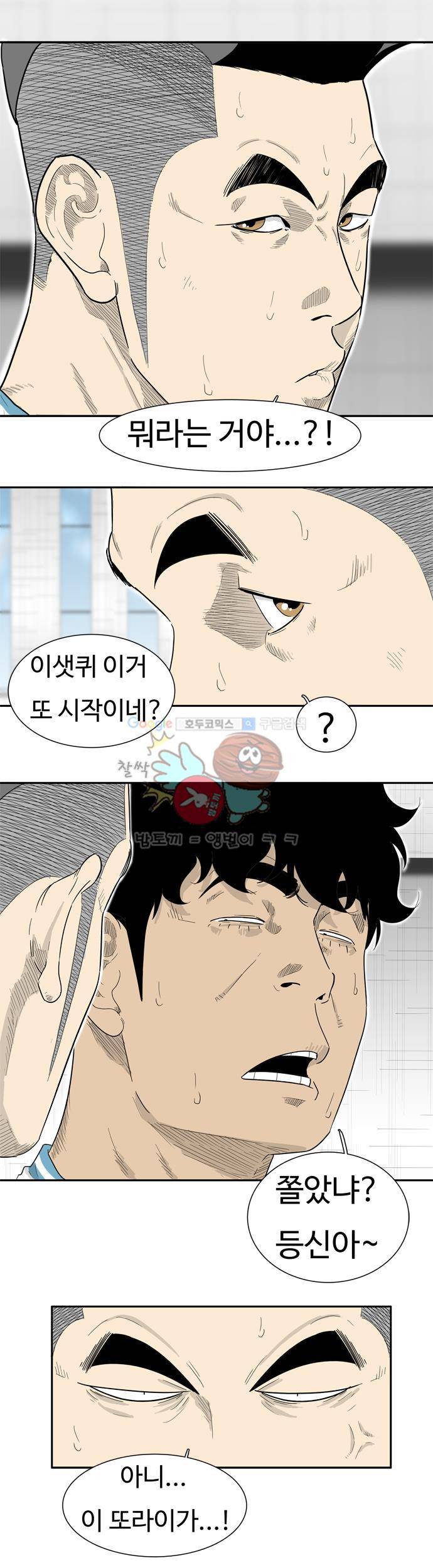 훕스(Hoops) 시즌2 27화 3