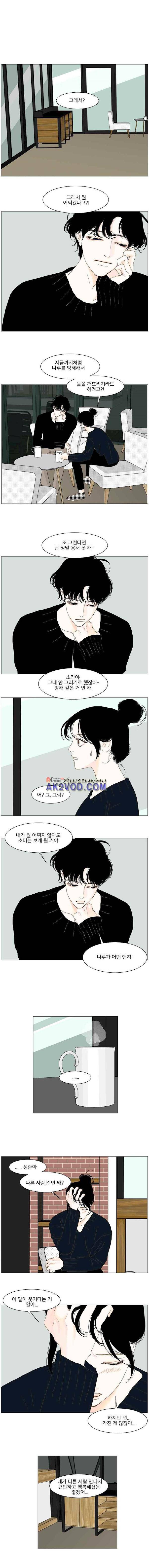 아쿠아맨 79화 1