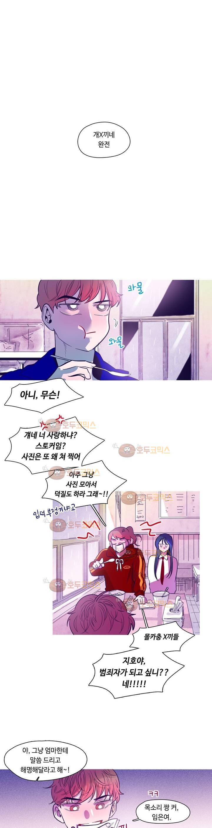 연필의 각도 29화 2