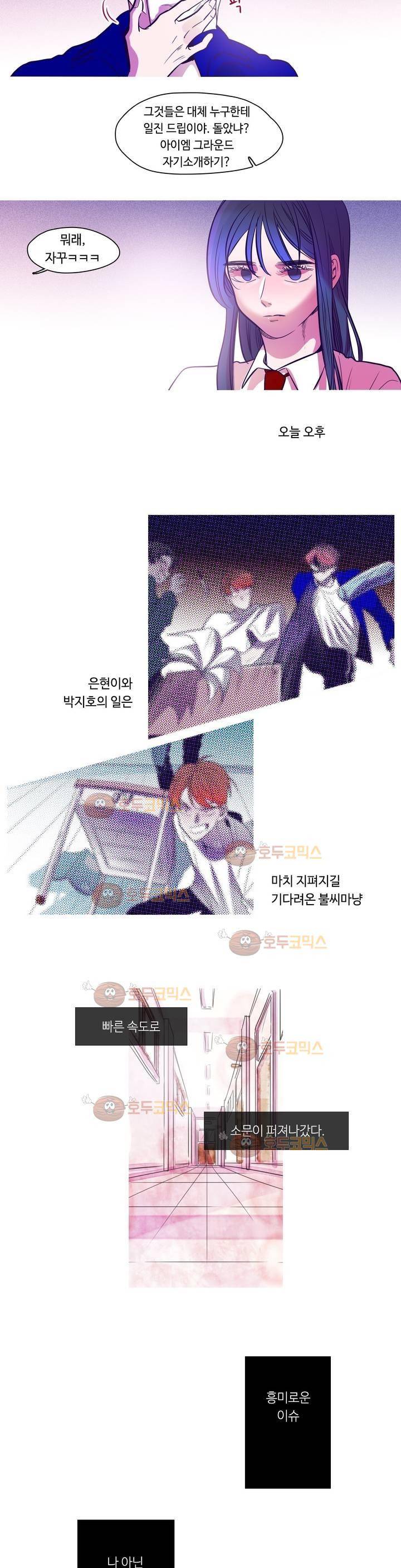 연필의 각도 29화 3