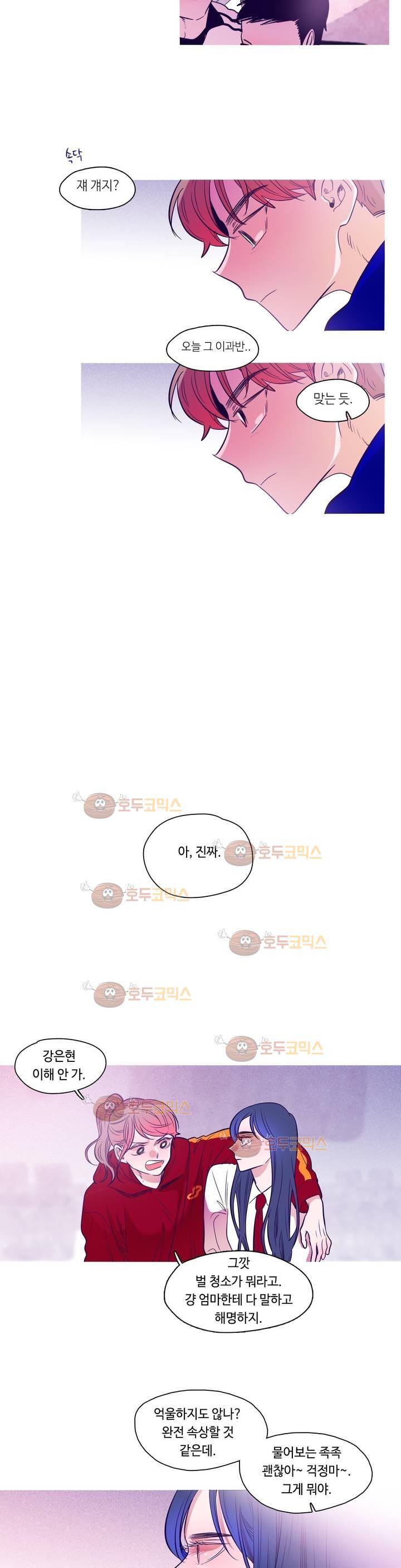 연필의 각도 29화 6