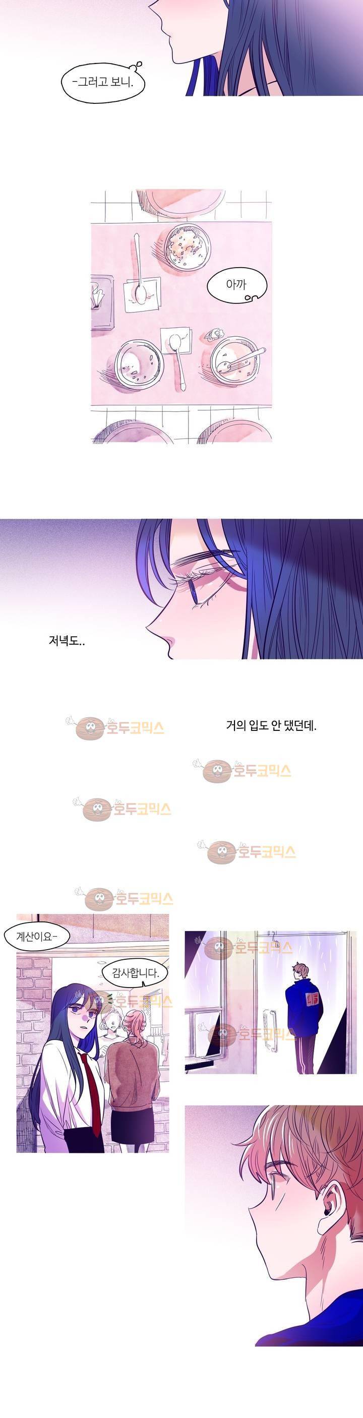 연필의 각도 29화 7