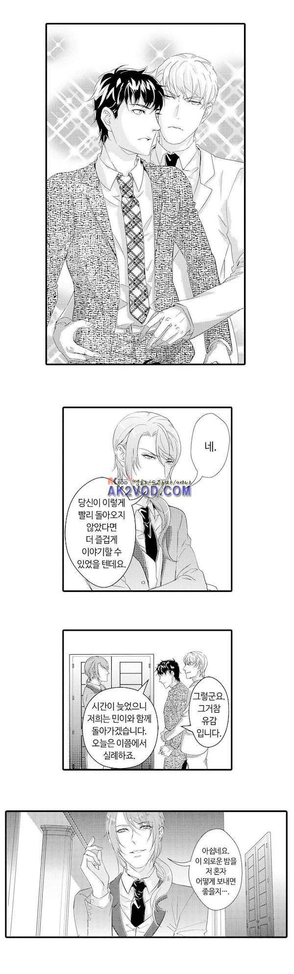 복종하지 않으면 21화 3