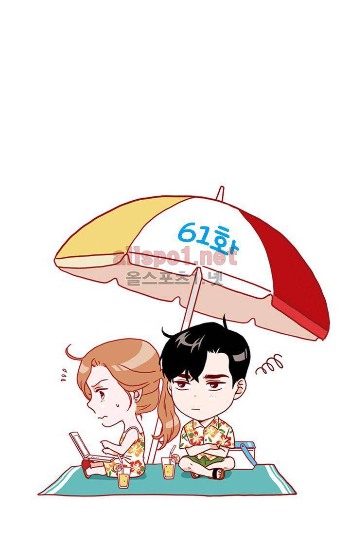 김 비서가 왜 그럴까 61화 2