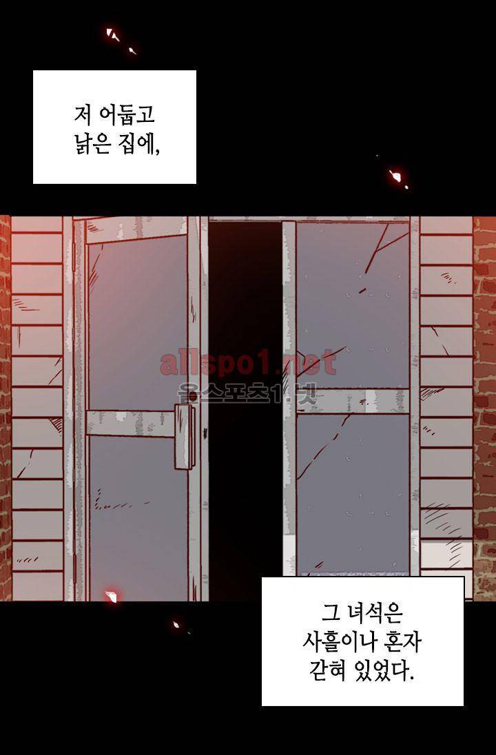 김 비서가 왜 그럴까 61화 5