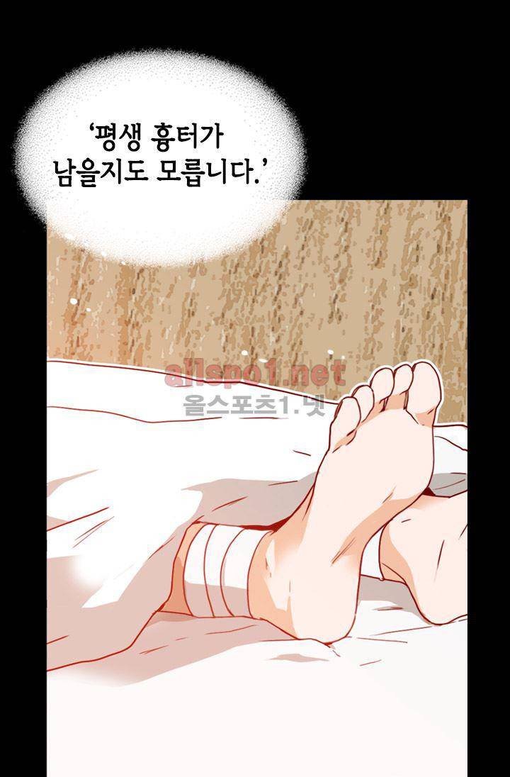 김 비서가 왜 그럴까 61화 8