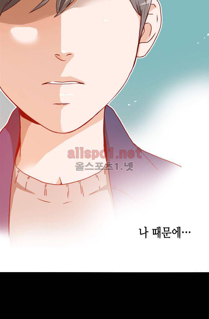김 비서가 왜 그럴까 61화 9