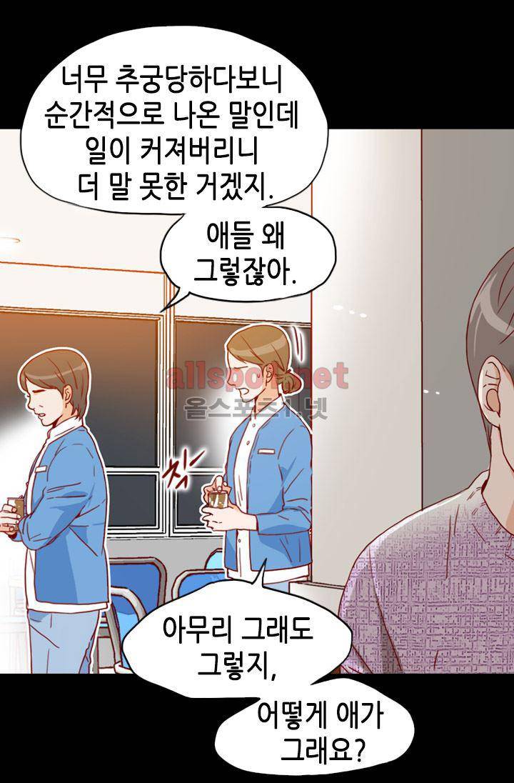 김 비서가 왜 그럴까 61화 11