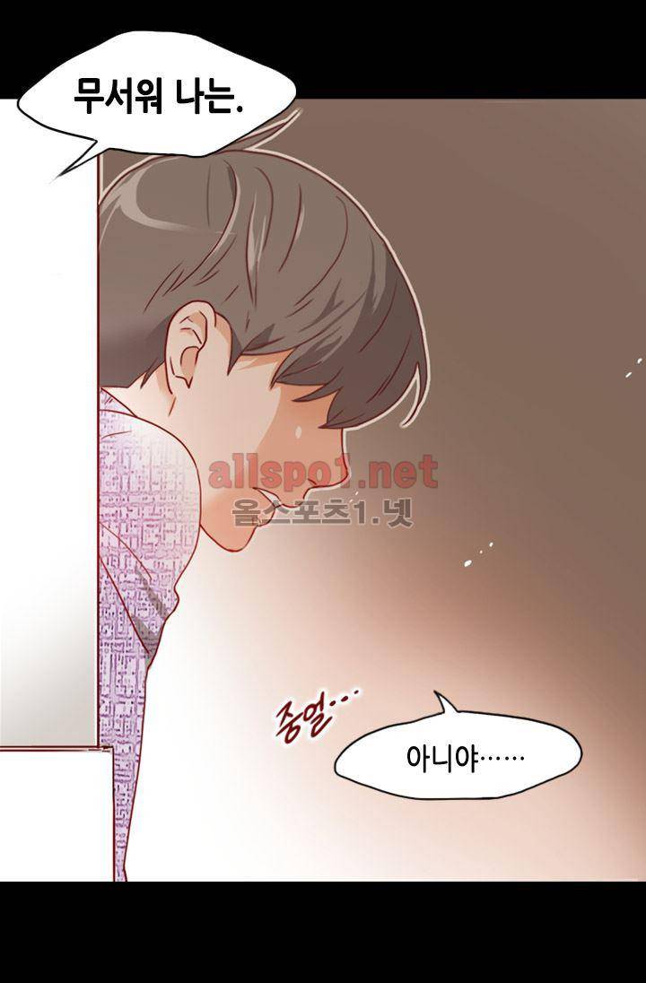 김 비서가 왜 그럴까 61화 12