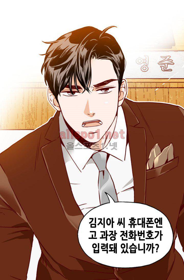 김 비서가 왜 그럴까 71화 12
