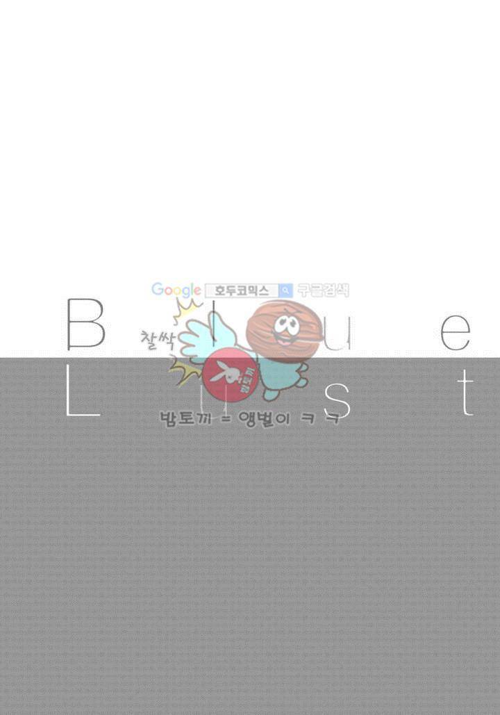 블루 러스트 7화 3