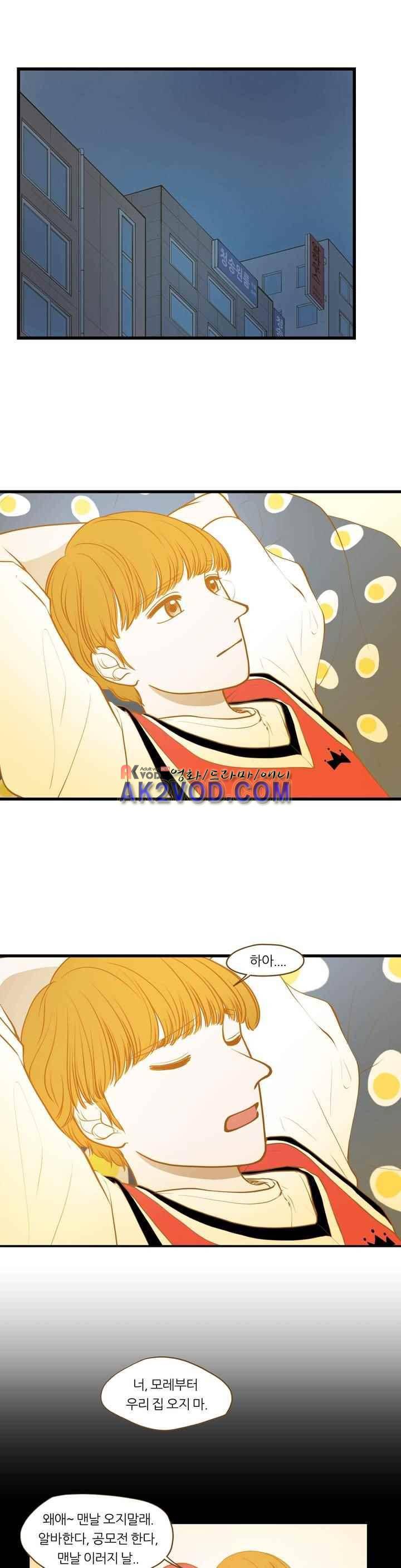 밍기뉴 96화 1