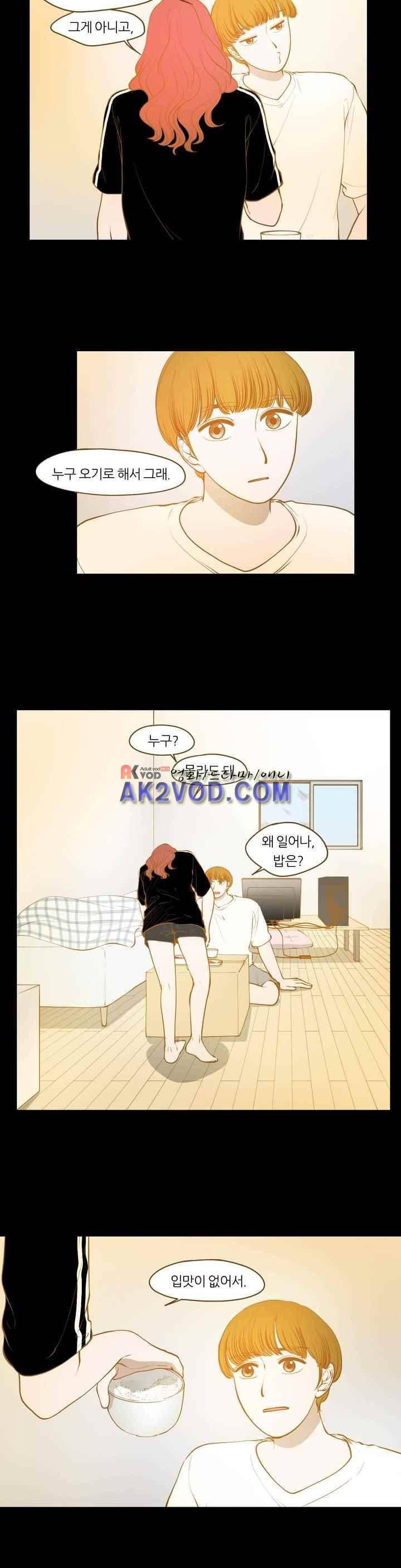 밍기뉴 96화 2