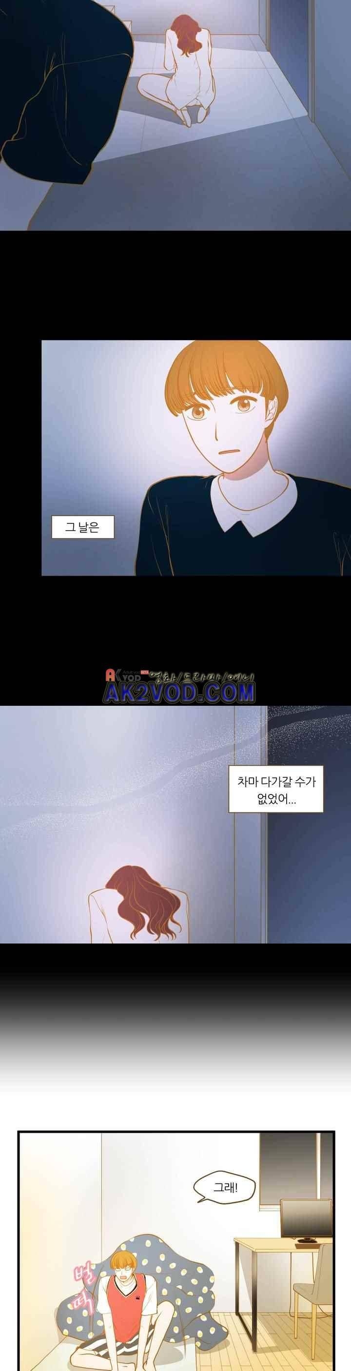 밍기뉴 96화 4