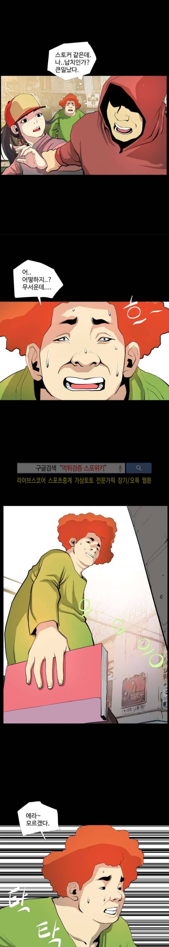 섹스노트 21화 2