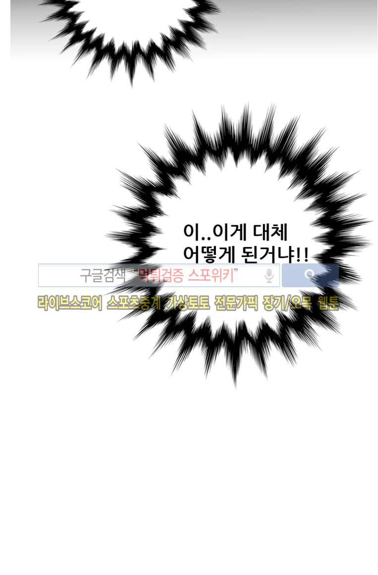 더스크 하울러 29화 16