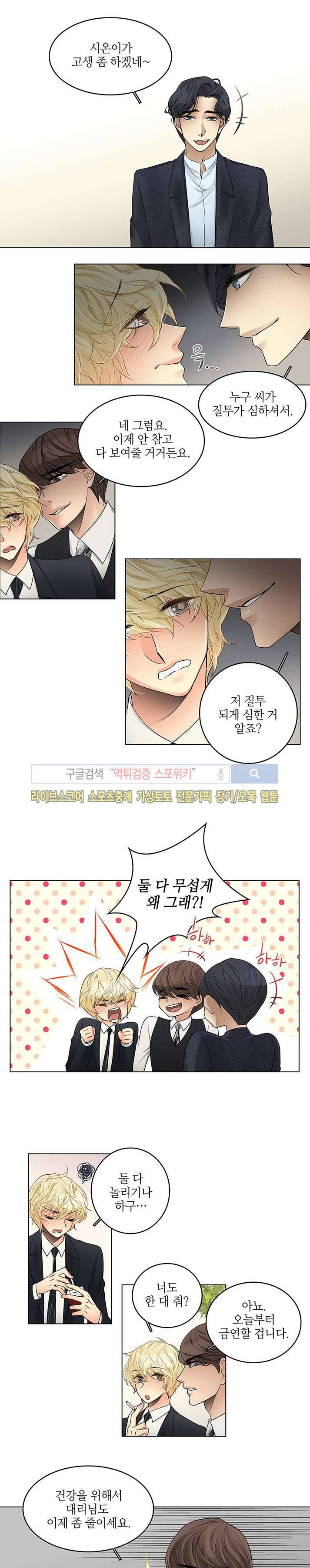 탭탭탭(Teb Teb Teb) 20화 마지막화 3