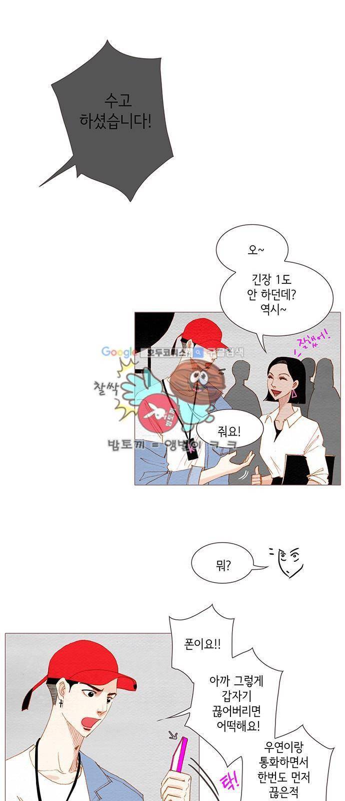 스피릿 핑거스 147화 1