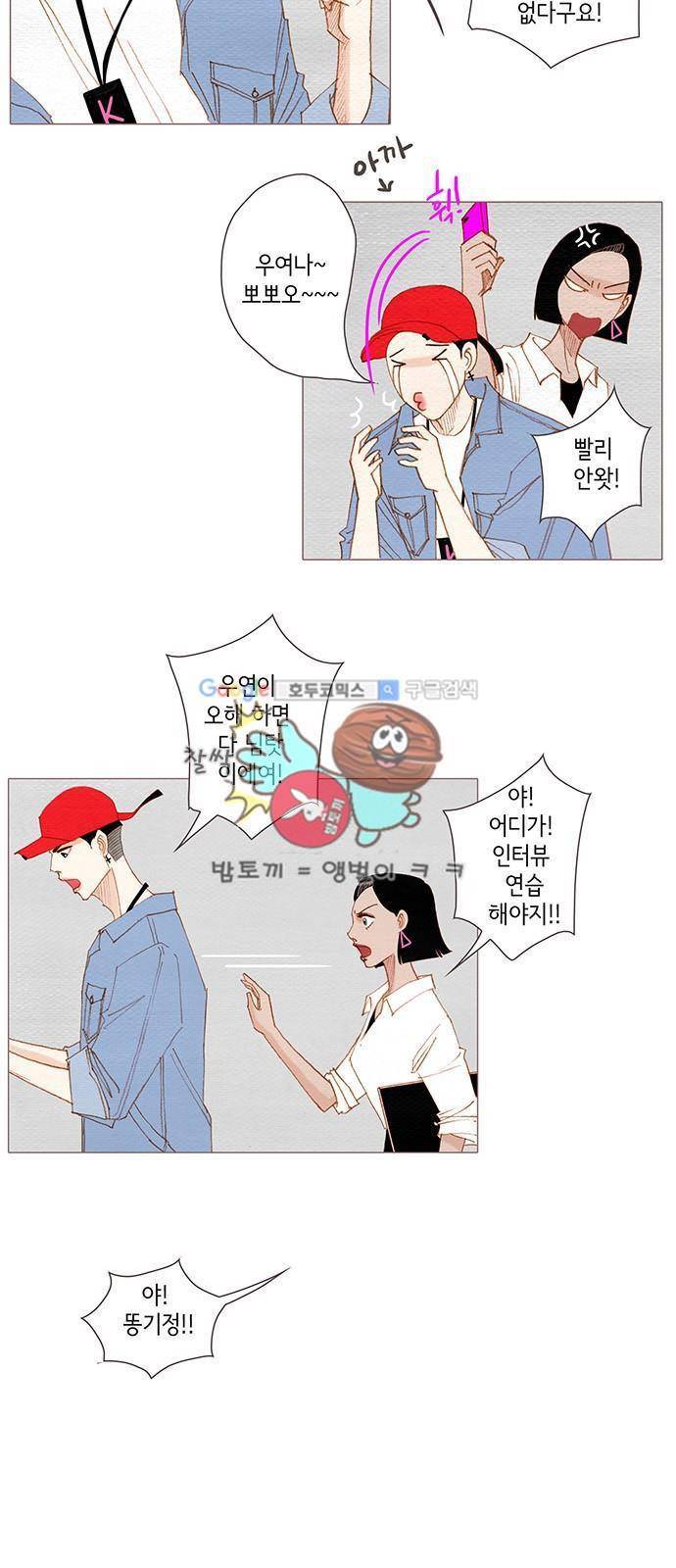 스피릿 핑거스 147화 2
