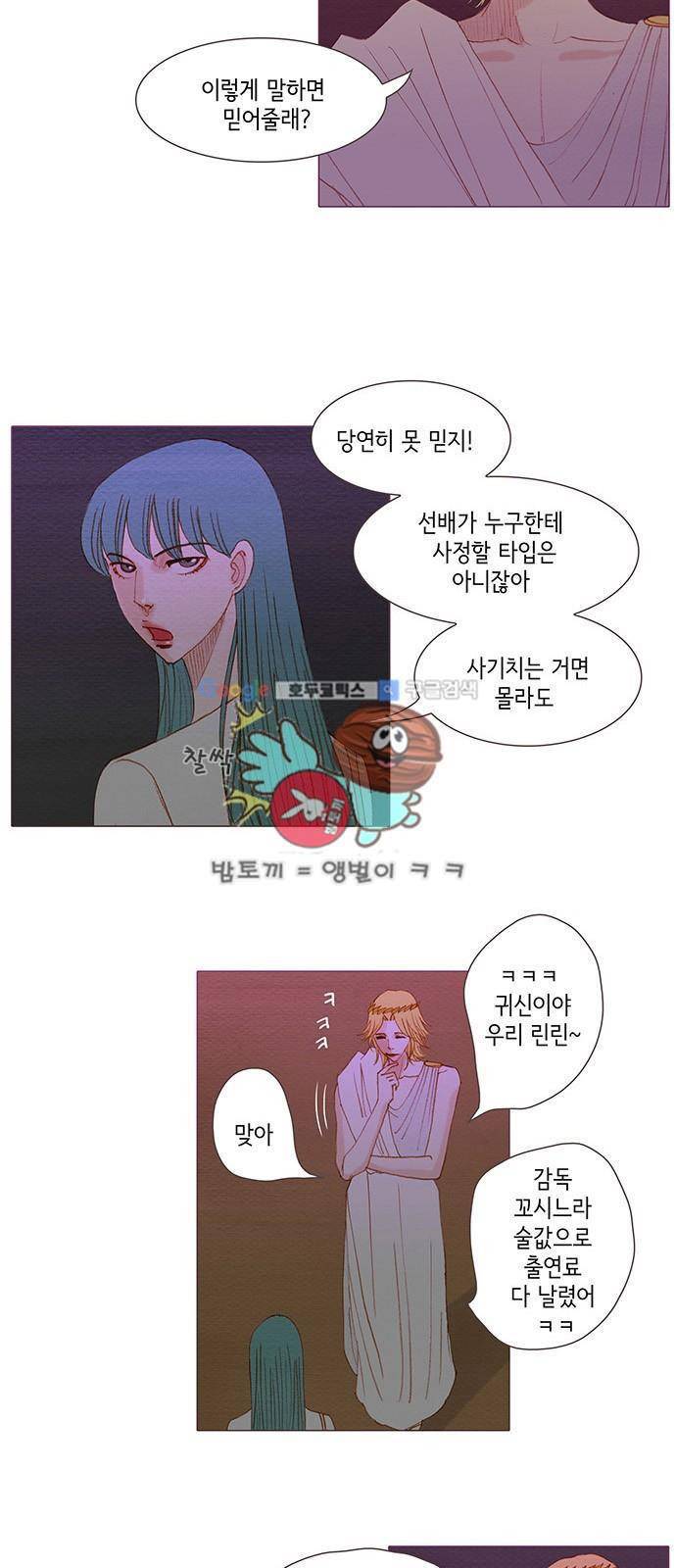 스피릿 핑거스 147화 4