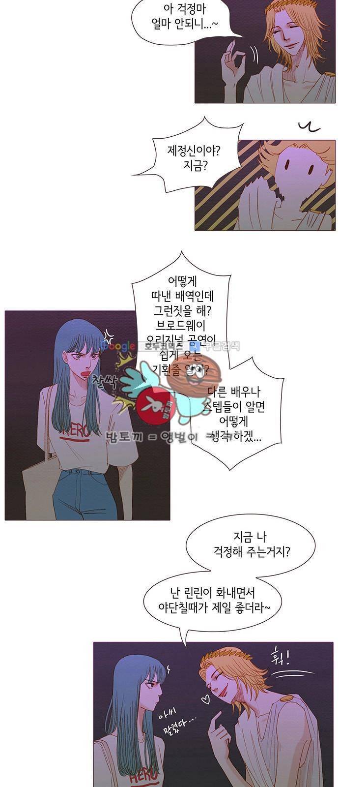 스피릿 핑거스 147화 5