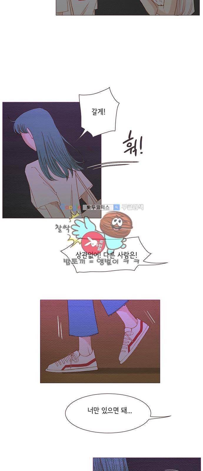 스피릿 핑거스 147화 6