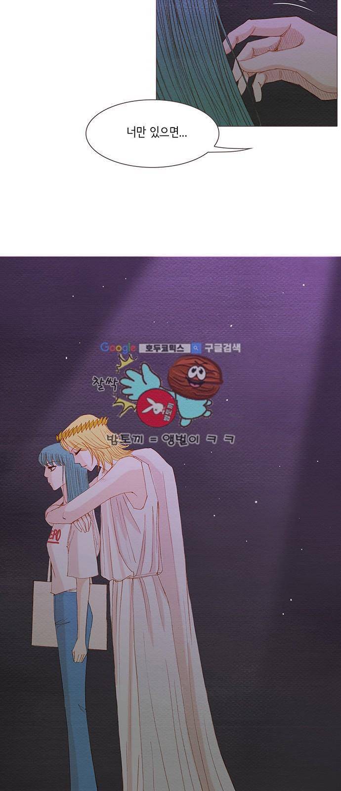 스피릿 핑거스 147화 7