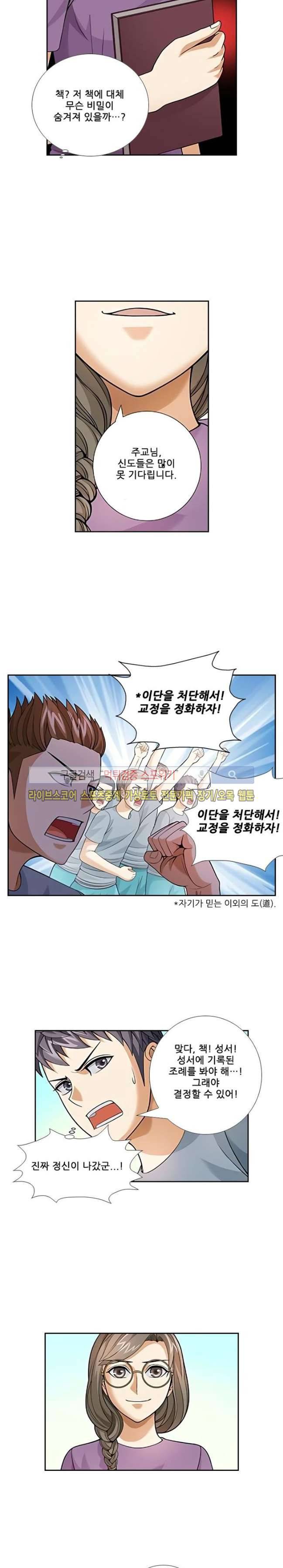 셧다운 존 71화 2