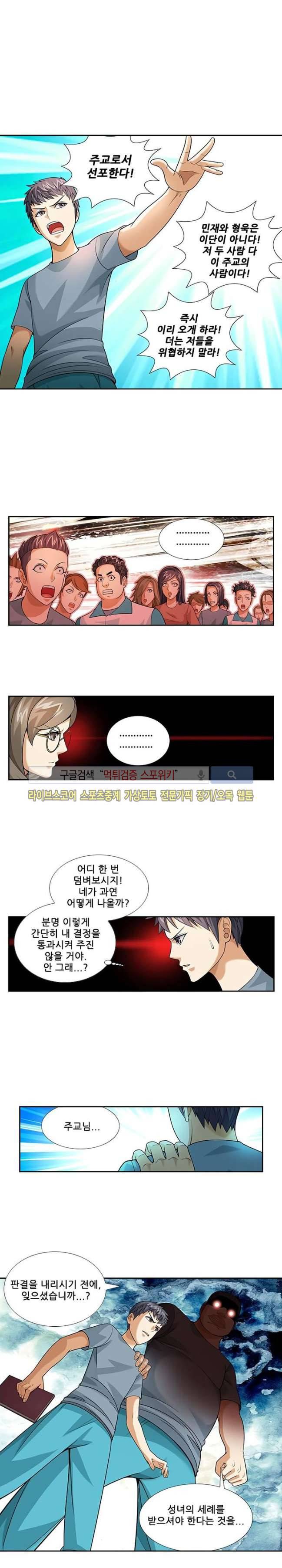 셧다운 존 71화 4