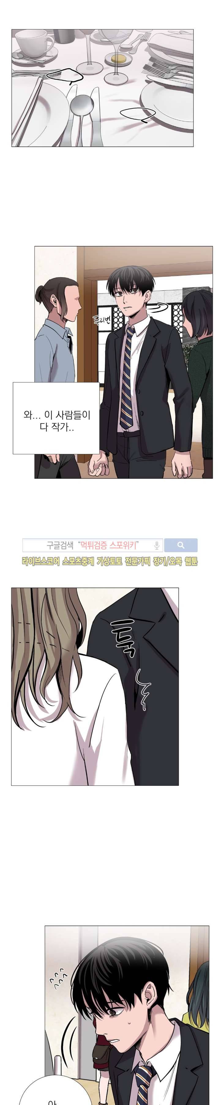 그들의 사정 42화 2