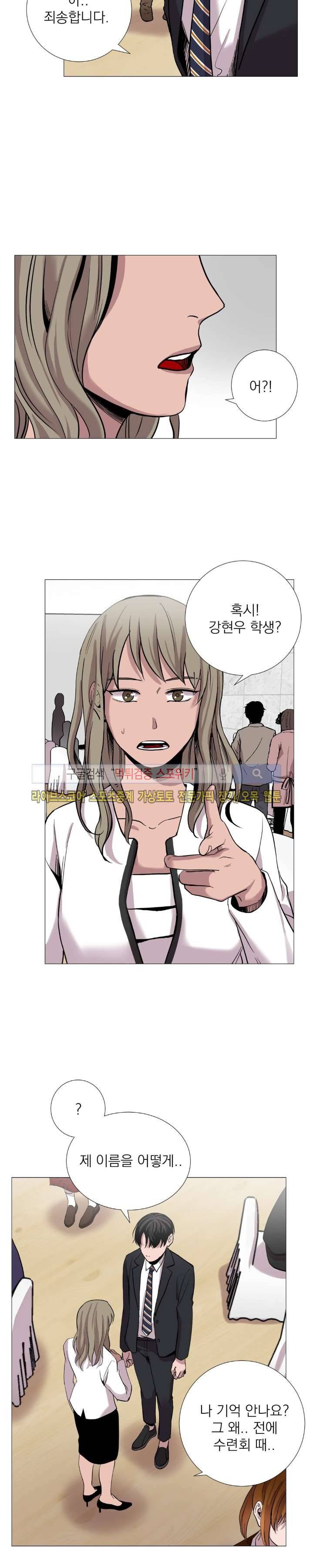 그들의 사정 42화 3