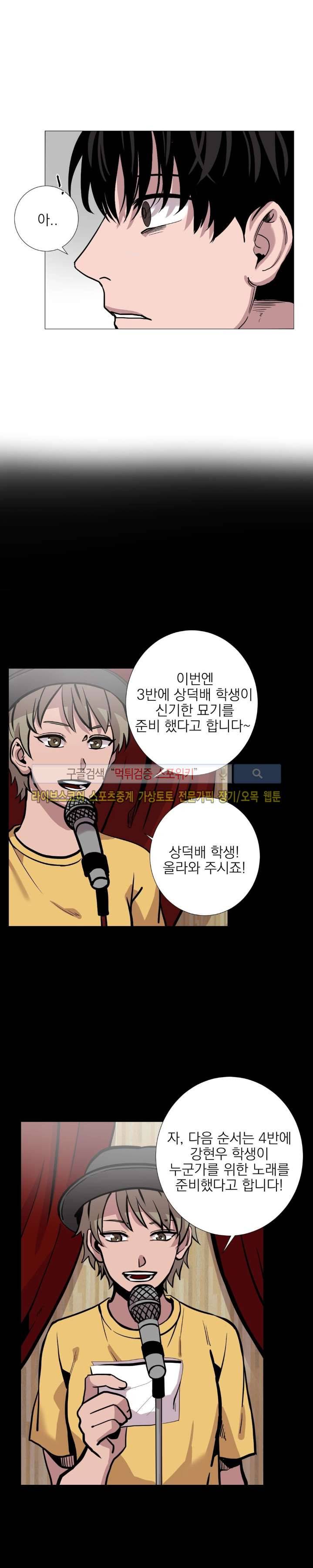 그들의 사정 42화 4