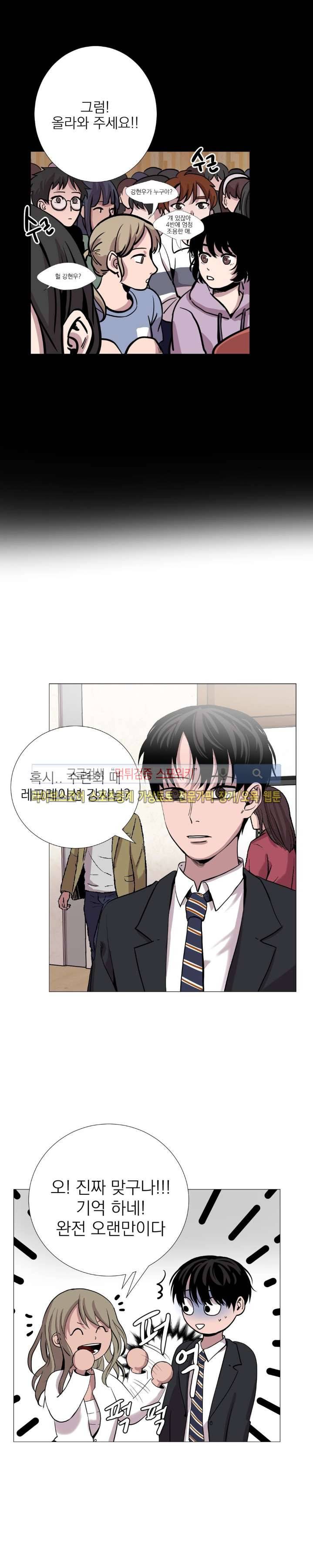 그들의 사정 42화 5