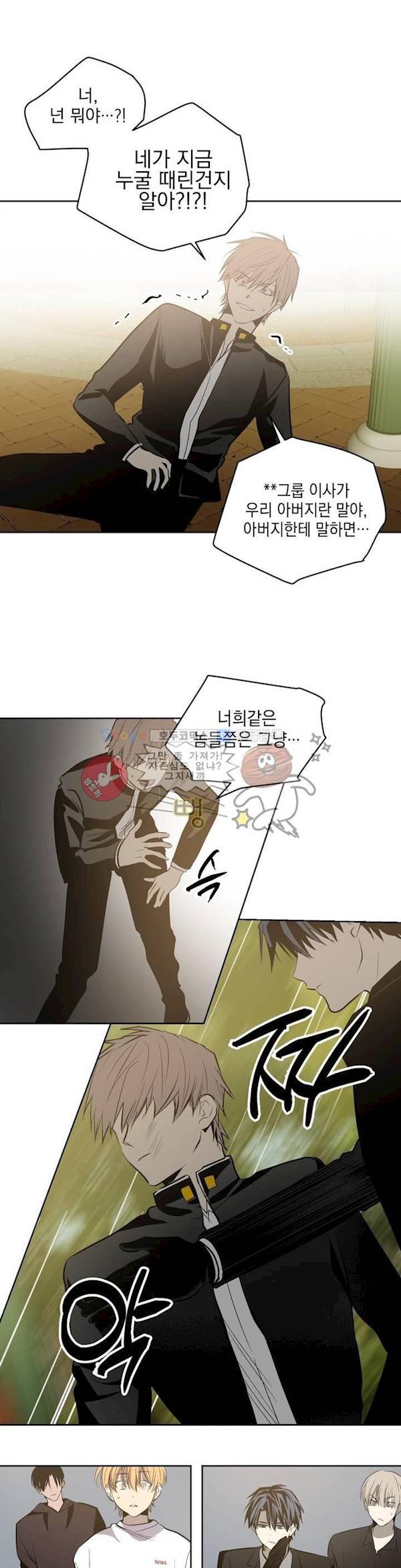 피치러브 64화 - 최종화 5