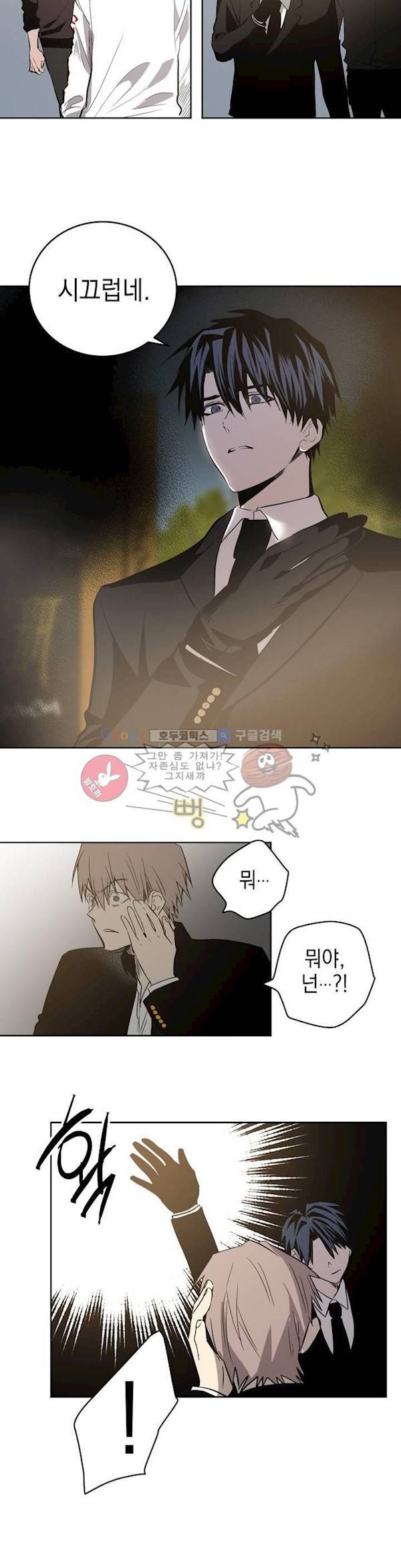 피치러브 64화 - 최종화 6