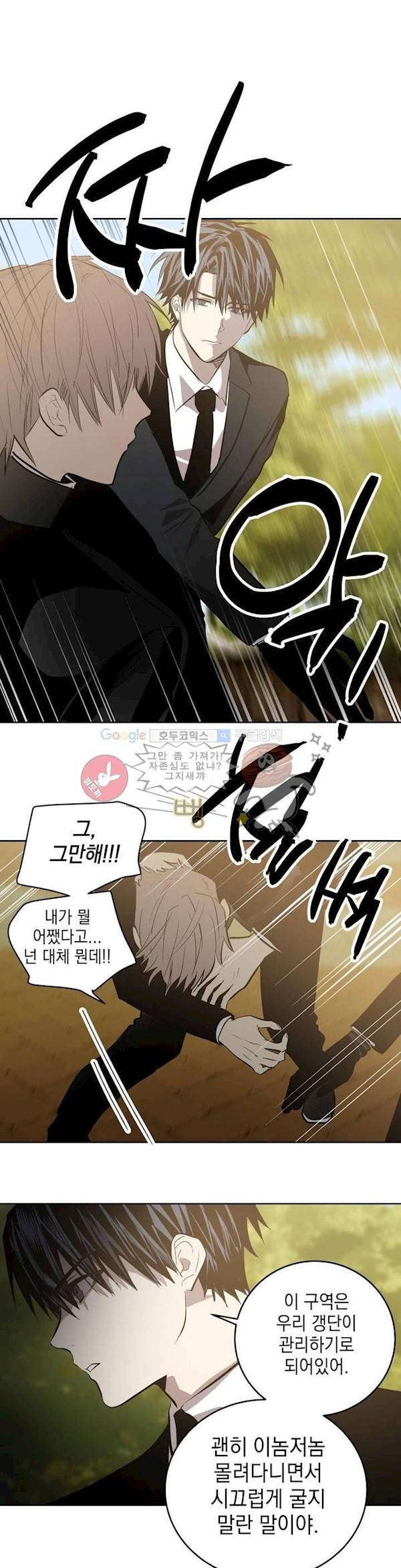 피치러브 64화 - 최종화 7