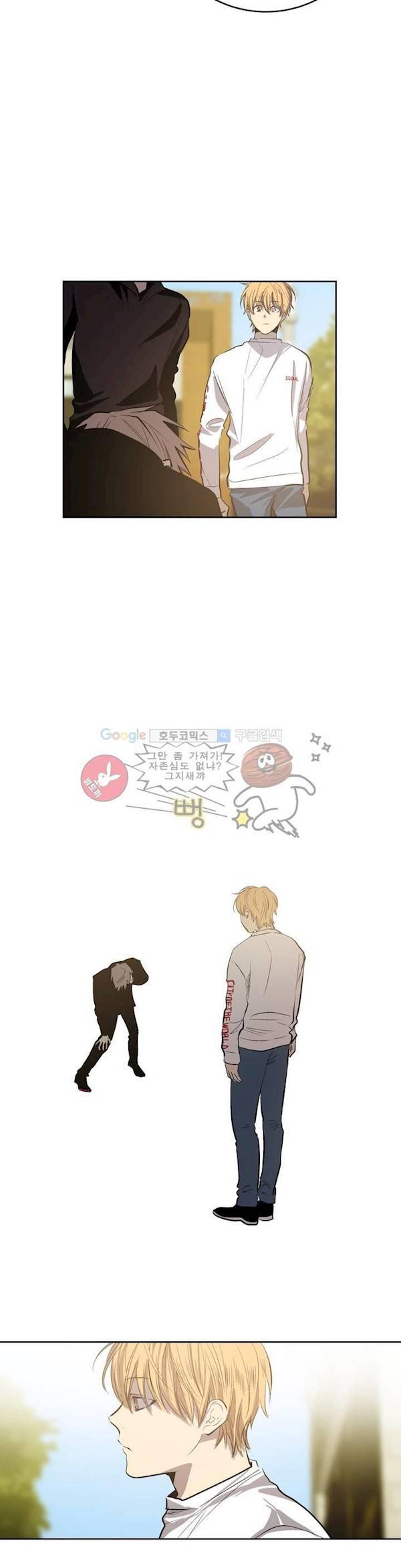 피치러브 64화 - 최종화 8