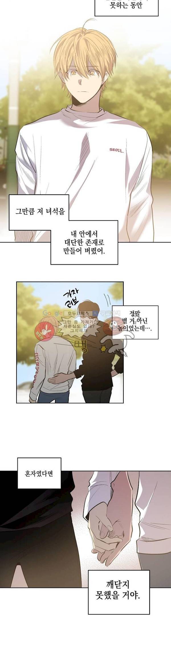 피치러브 64화 - 최종화 11