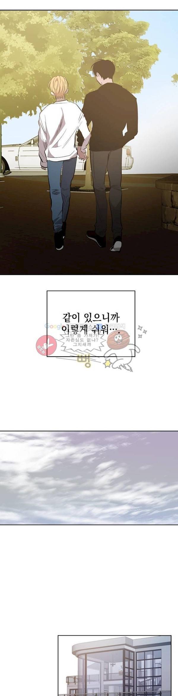 피치러브 64화 - 최종화 12