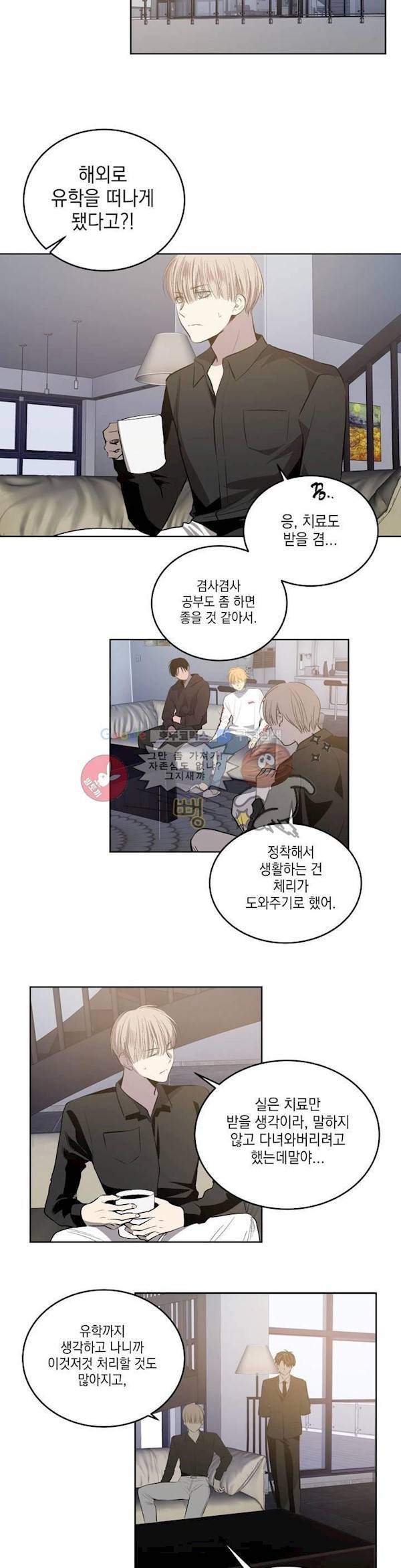 피치러브 64화 - 최종화 13
