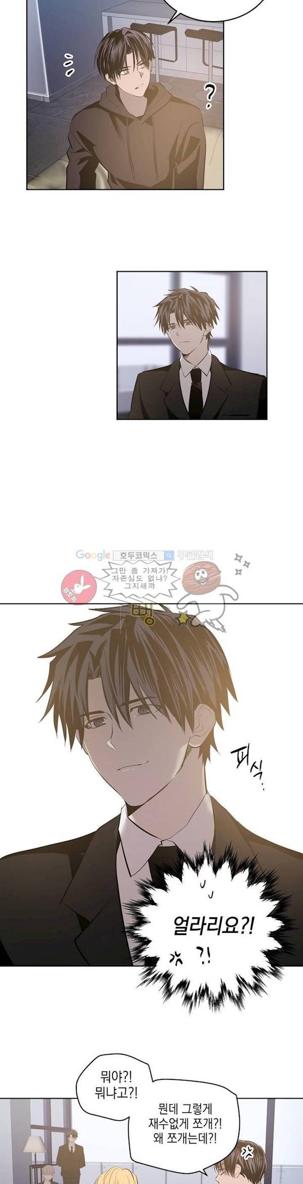 피치러브 64화 - 최종화 15