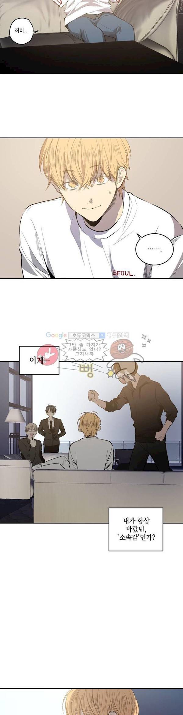 피치러브 64화 - 최종화 18