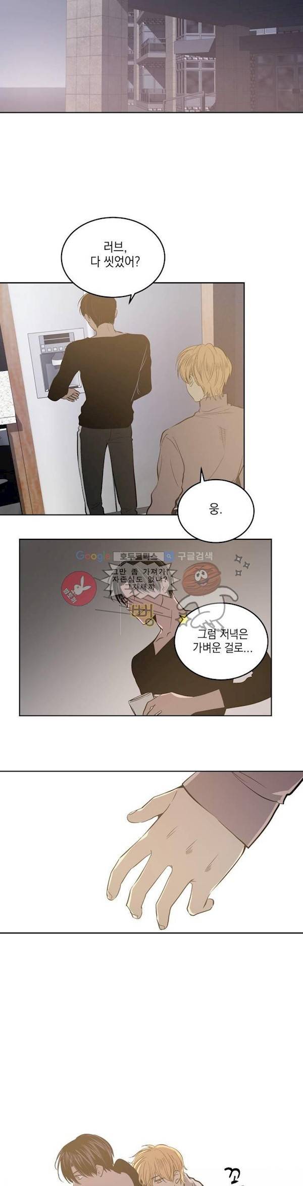 피치러브 64화 - 최종화 20