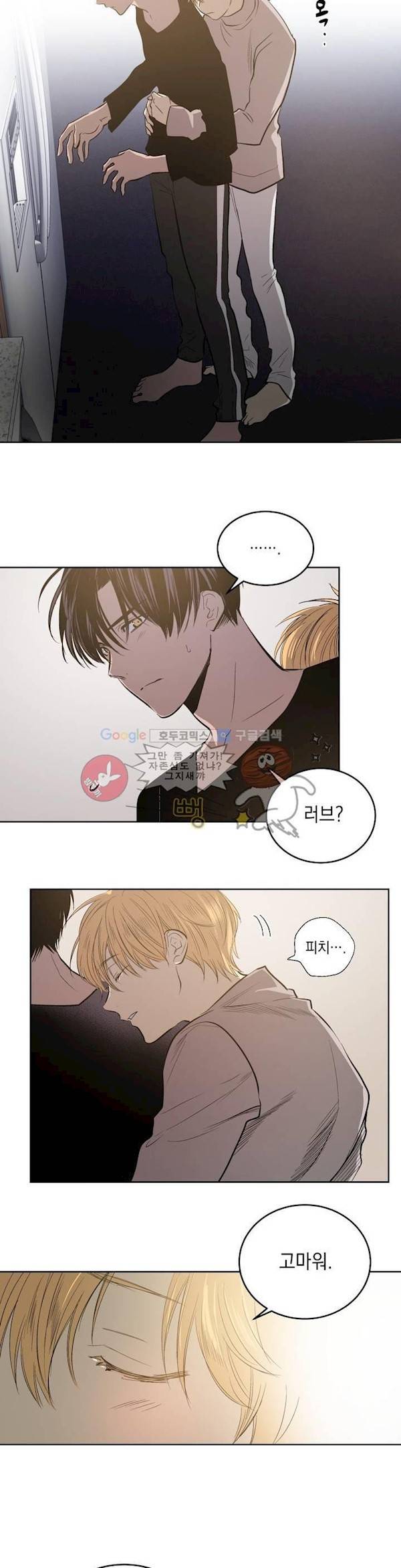피치러브 64화 - 최종화 21