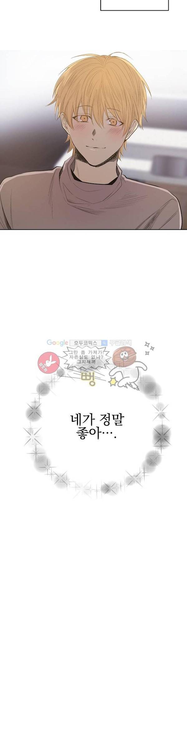 피치러브 64화 - 최종화 24
