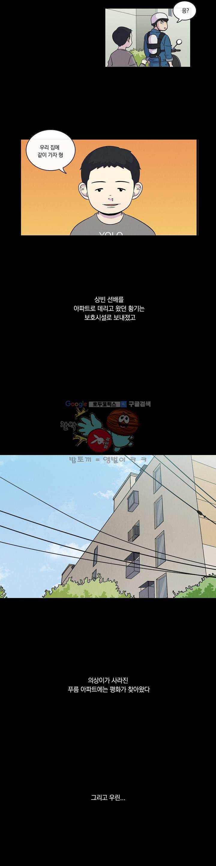 아깨사 43화 2