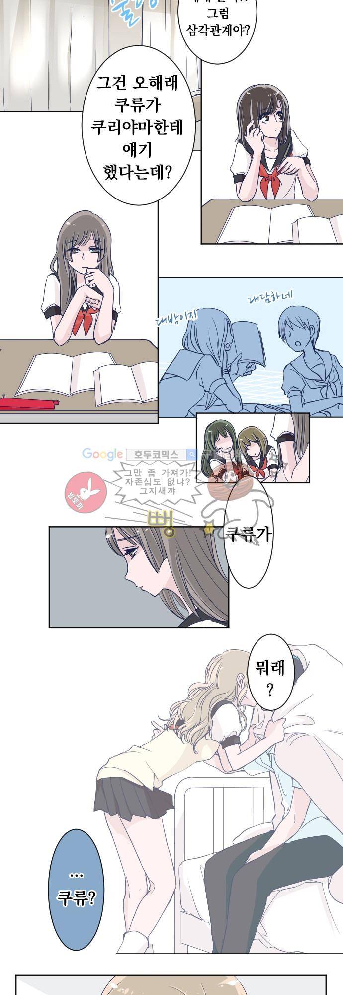나의 멘탈은 한계입니다 41화 - 화제의 두사람 2