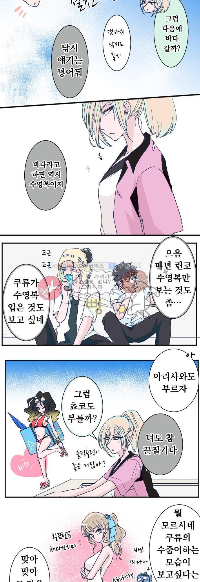 나의 멘탈은 한계입니다 48화 - 귀여운 괴물 3